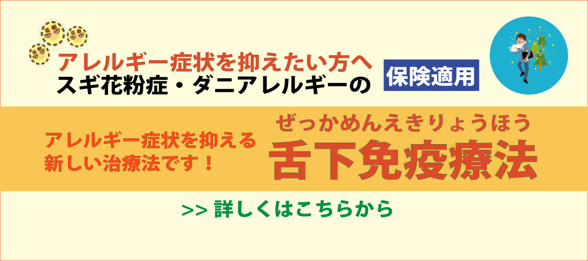 山口県岩国市の耳鼻咽喉科・耳鼻科【やまもと耳鼻咽喉科】小児耳鼻咽喉科 風邪 睡眠時無呼吸症候群